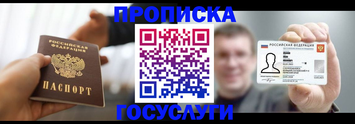 временная регистрация гарантия в Александрове