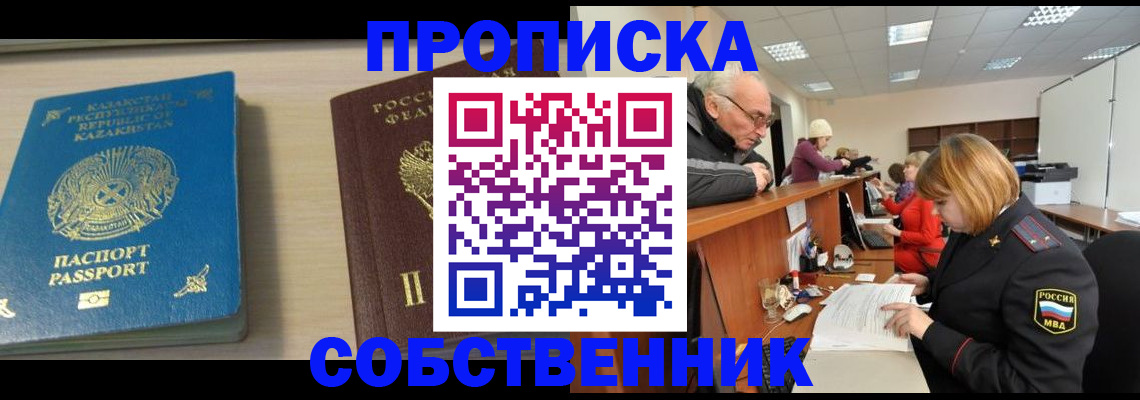 временная регистрация для всех в Александрове