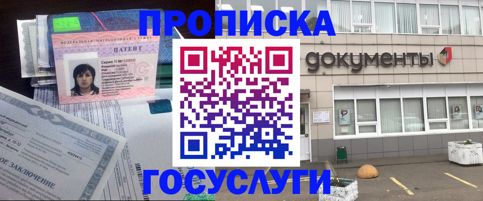 временная регистрация для всех в Александрове