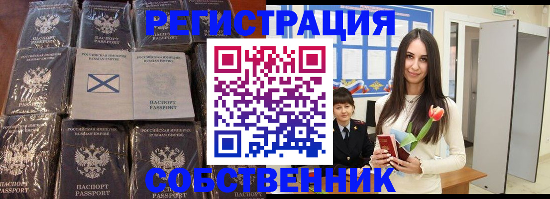 временная регистрация для школы в Александрове