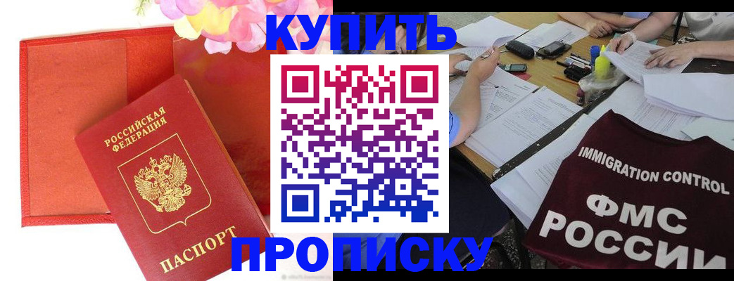 временная регистрация в Александрове