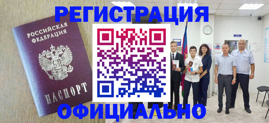 временная регистрация купить в Александрове